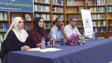 صورة منتدى الإعلاميين يدعو لحماية المحتوى الفلسطيني عبر مواقع التواصل