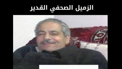 صورة ينعي منتدى الاعلاميين الفلسطينيين الزميل الصحفي القدير مصطفى بربار سائلين الله ان يتغمده بواسع رحمته