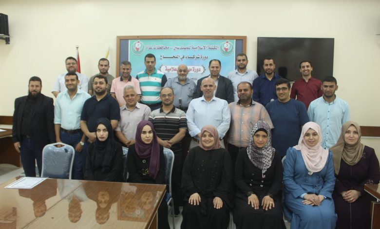 صورة اختتام دورة مهارات إعلامية