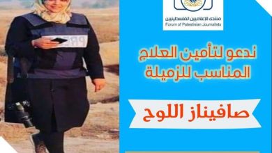 صورة ندعوا لتأمين العلاج المناسب للزميلة صافيناز اللوح