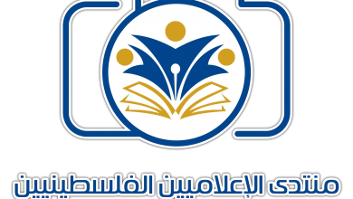 صورة منتدى الإعلاميين الفلسطينيين يحذر من ارتكاب قوات الاحتلال جريمة حرب بتدمير برج يضم مؤسسات ومكاتب إعلامية