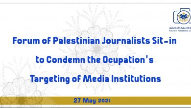 صورة Forum of Palestinian Journalists Sit-in to Condemn the Ocupation’s Targeting of Media Institutions