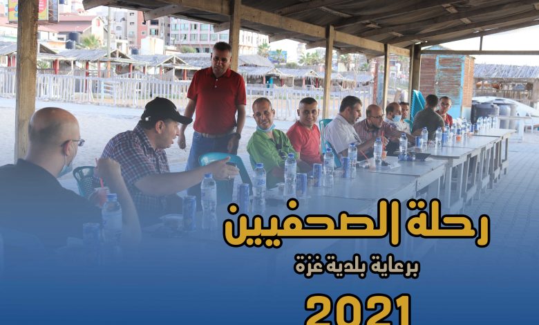 صورة رحلة المنتدى 2021