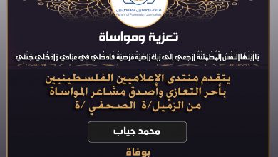 صورة تعازينا للزميل محمد جياب بوفاة عمه