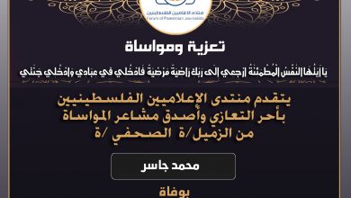 صورة تعازينا للزميل محمد جاسر بوفاة جده