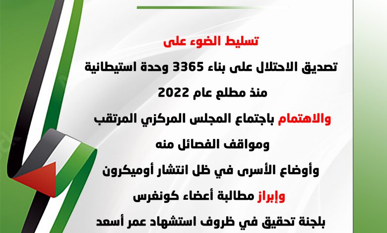 صورة أجندة وطنية