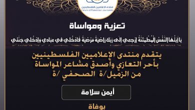 صورة تعازينا للزميل أيمن سلامة بوفاة والدته