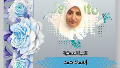 صورة تهانينا للزميلة أسماء حمد بمناسب حصولها على المركز الثالث ضمن جائزة ريتا بربوتو الفنية