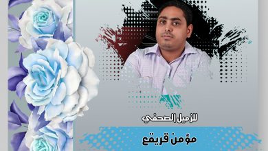 صورة تهانينا للزميل مؤمن قريقع بمناسبة حصوله على المركز الخامس ضمن جائزة ريتا بربوتو الفنية