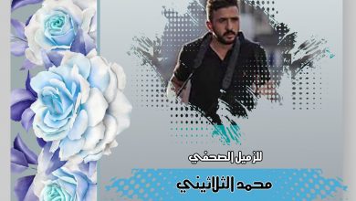 صورة تهانينا للزميل محمد الثلاثيني بمناسبة فوزه بجائزة البوي الأمريكية