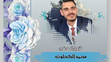 صورة تهانينا للزميل الصحفي محمد الكحلوت  بمناسبة فوزه بالمركز الأول في جائزة TANDEM Media Awards