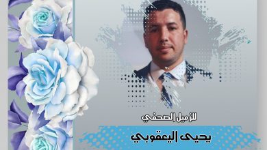 صورة تهانينا للزميل الصحفي يحيى اليعقوبي بمناسبة فوزه بالمركز الثاني في جائزة Tandem media Awards
