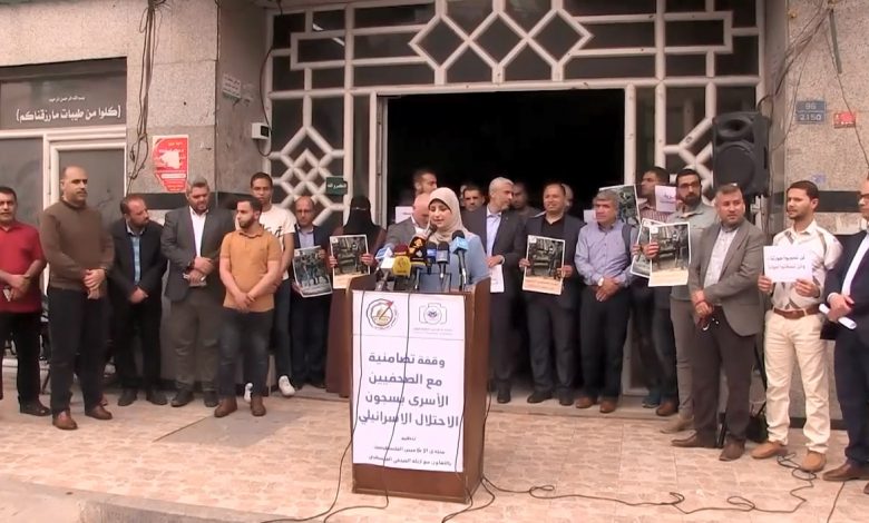 صورة جانب من الوقفة التضامنية مع الصحفيين الأسرى في سجون الاحتلال