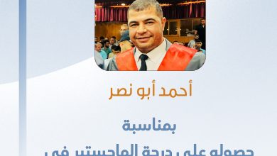 صورة تهانينا للزميل أحمد أبو نصر بمناسبة حصوله على درجة الماجستير في الإعلام من الجامعة الإسلامية