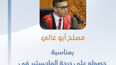 صورة تهانينا للزميل مصلح أبو غالي بمناسبة حصوله على درجة الماجستير في الإعلام من الجامعة الاسلامية