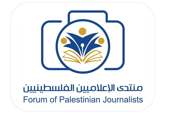 صورة منتدى الإعلاميين الفلسطينيين يدين اعتقال  قوات الاحتلال الإسرائيلي للصحفية لمى غوشة