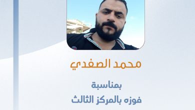 صورة تهانينا للزميل محمد الصفدي بمناسبة فوزه بمسابقة الاتحاد الفلسطيني للإعلام الرياضي للموسم 2022-2021