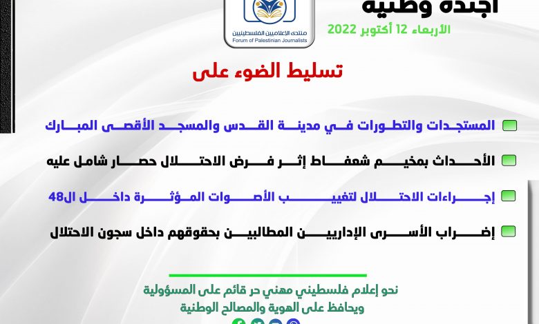 صورة أجندة وطنية