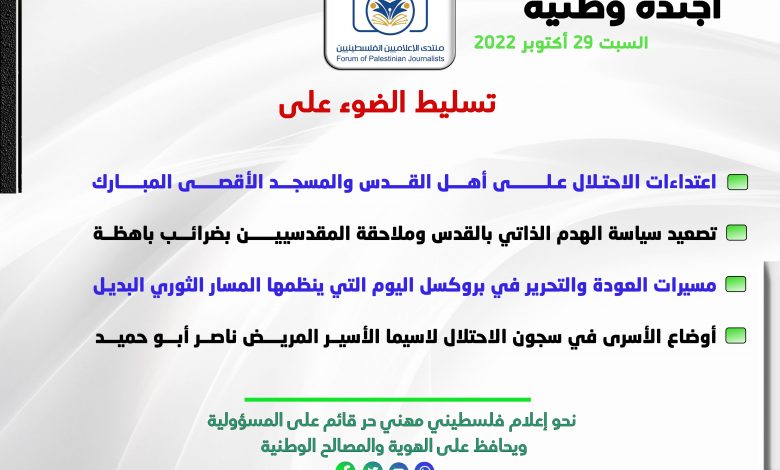 صورة أجندة وطنية