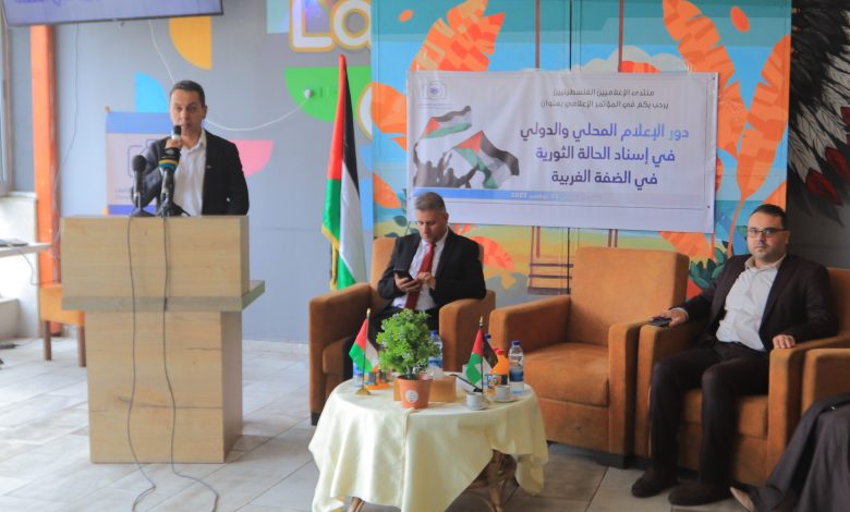 صورة خلال مؤتمر إعلامي نظمه منتدى الإعلاميين الفلسطينيين بغزة إعلاميون ومهتمون يوصون بضرورة الإسناد الإعلامي للحالة الثورية في الضفة واستثمارها دولياً