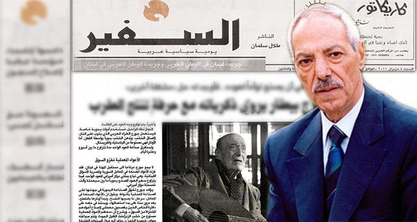 صورة منتدى الإعلاميين الفلسطينيين ينعى الراحل طلال سلمان