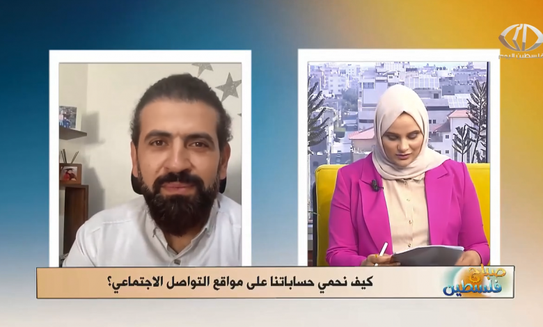 صورة كيف نحمي حساباتنا على مواقع التواصل الاجتماعي؟