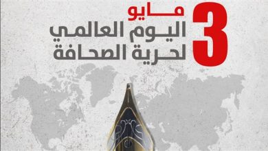 صورة في اليوم العالمي لها ..حرية الصحافة ضحية لانتهاكات الاحتلال الإسرائيلي وعجز المجتمع الدولي عن حماية الصحفيين الفلسطينيين