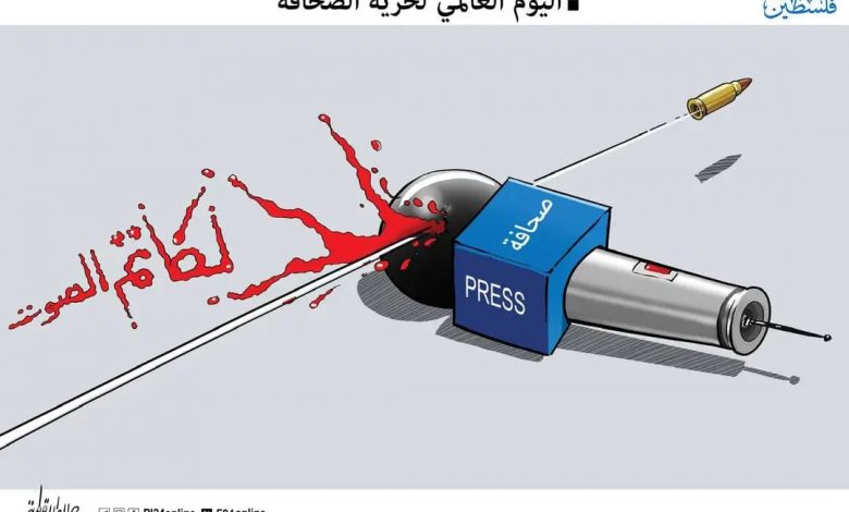 صورة اليوم العالمي لحرية الصحافة