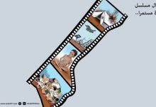 صورة ولايزال مسلسل الإبادة مستمر