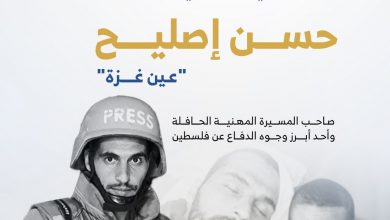 صورة خاص منتدى الإعلاميين لـ شهاب: الإرهاب الإسرائيلي لن ينال من عزيمة فرسان الإعلام الفلسطيني