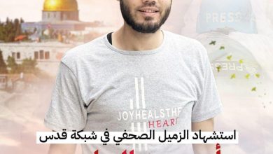 صورة منتدى الإعلاميين الفلسطينيين ينعى الصحفي أحمد الحلو