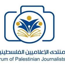صورة منتدى الإعلاميين الفلسطينيين يدين تحريض منصة “جسور” ضد صحفيين في غزة