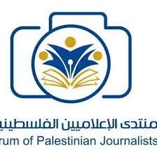 صورة خلال نقاش إلكتروني نظمه منتدى الإعلاميين الفلسطينيين