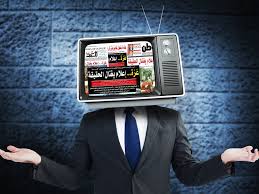 صورة الإعلام الغربي وتزييف الحقائق