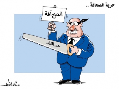 صورة حق النشر