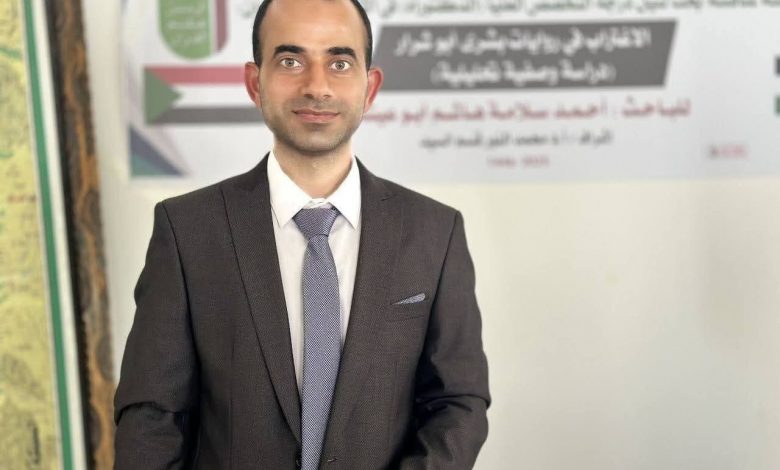 صورة منتدى الإعلاميين الفلسطينيين ينعى الصحفي أحمد أبو عيشة