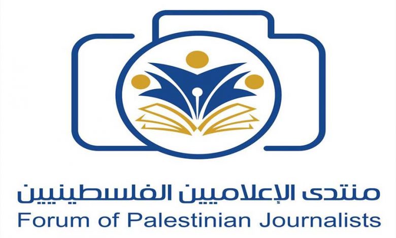 صورة منتدى الإعلاميين الفلسطينيين يرحب بمطالبة أكثر من 600 صحفي بالسماح بدخول الصحافة الأجنبية إلى غزة