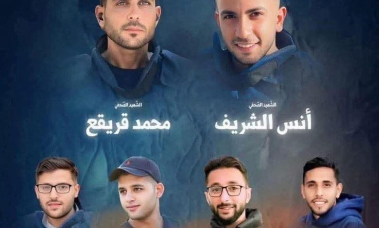 صورة منتدى الإعلاميين الفلسطينيين: مجزرة بحق الحقيقة.. الاحتلال يغتال ستة صحفيين بجريمة مكتملة الأركان