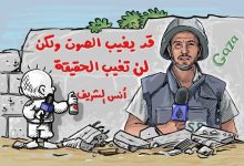 صورة قد يغيب الصوت ولكن لا تغيب الحقيقة