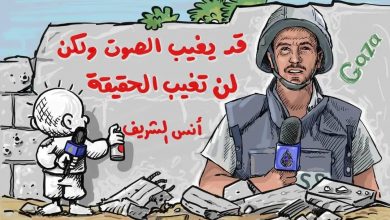 صورة قد يغيب الصوت ولكن لا تغيب الحقيقة