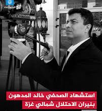 صورة منتدى الإعلاميين الفلسطينيين ينعى الصحفي خالد المدهون