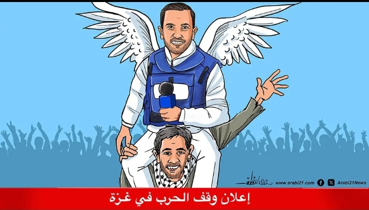 صورة اعلان وقف الحرب في غزة